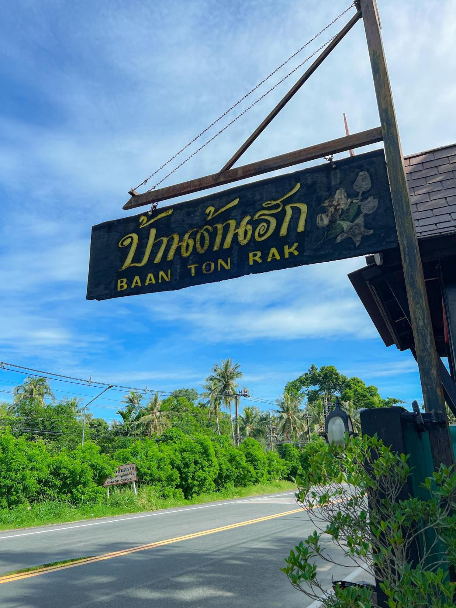 Baan Ton Rak Boutique Resort Koh Chang Exterior foto